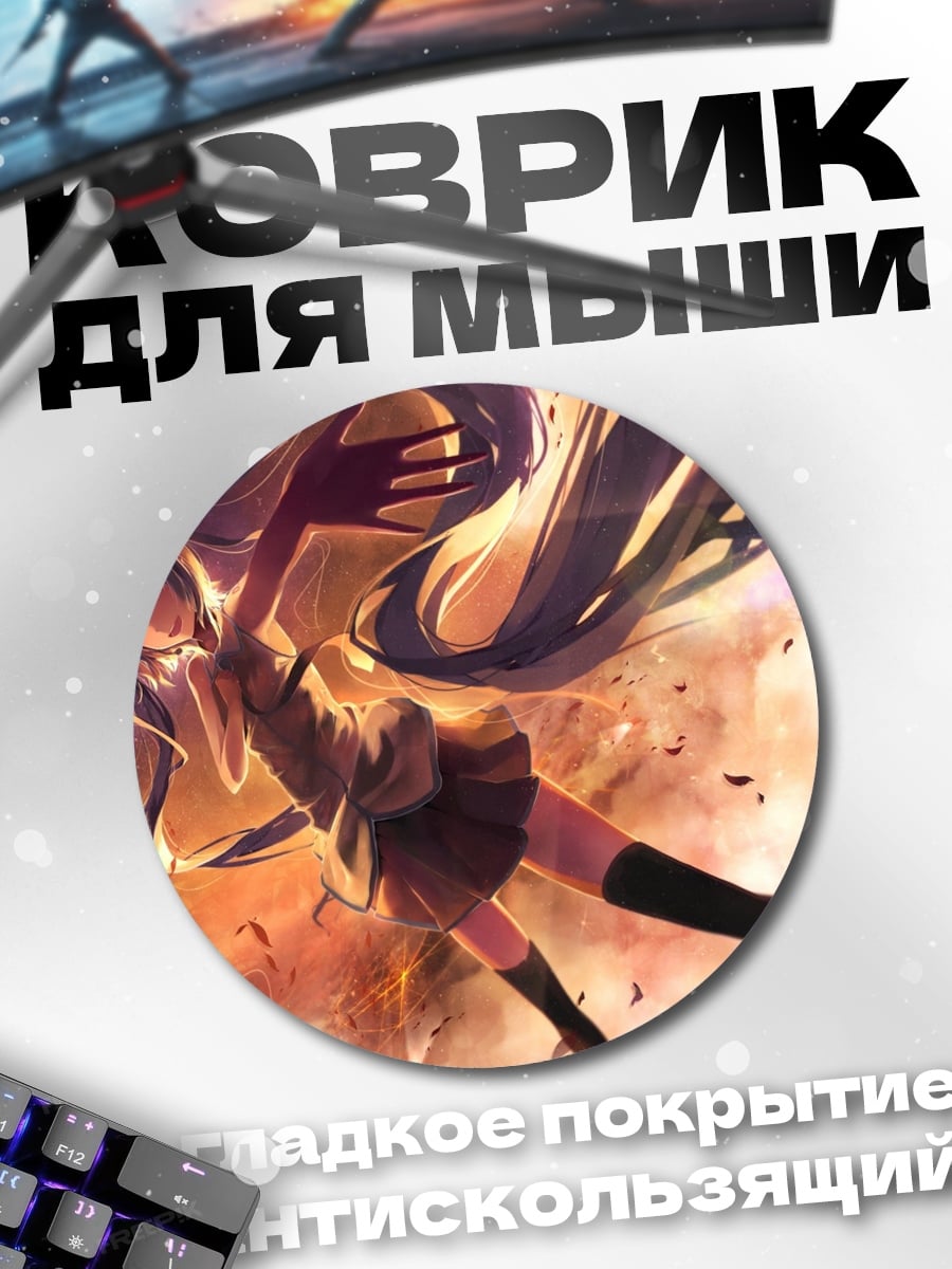 Коврик круглый Падающая девушка
