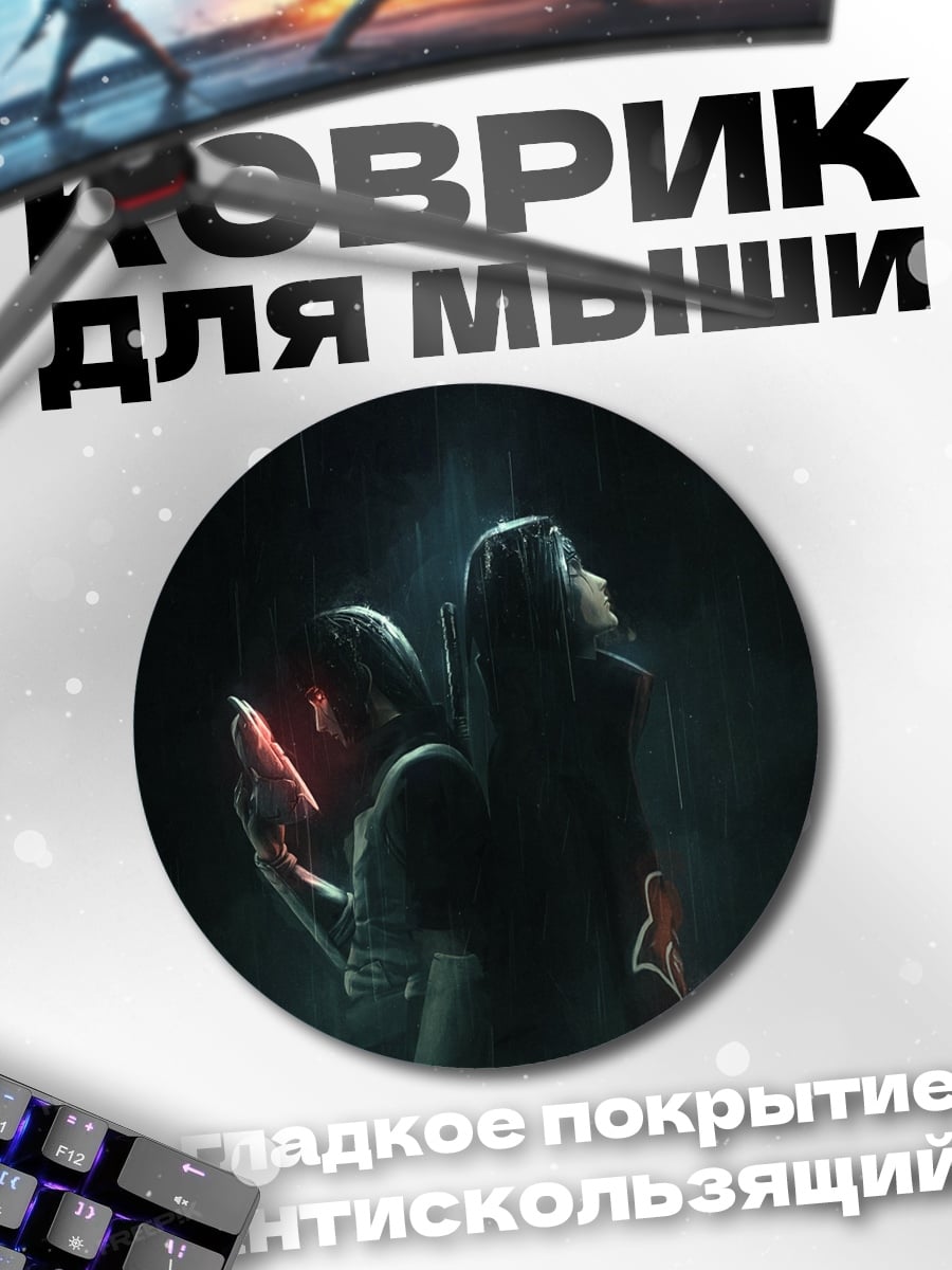 Коврик круглый Двое в дожде