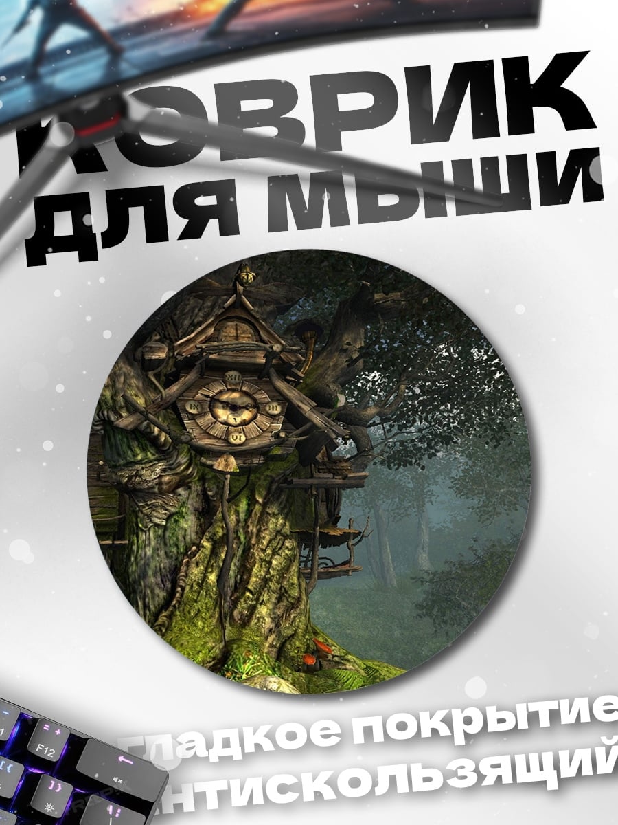Коврик круглый Дом на дереве