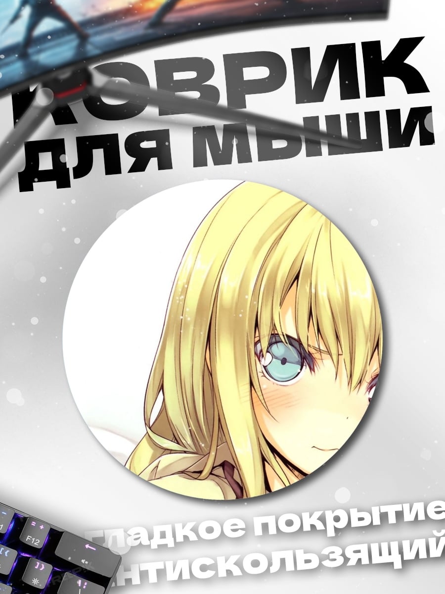 Коврик круглый Аниме девушка