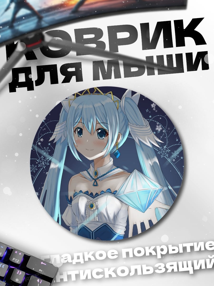 Коврик круглый Ледяная принцесса звёзд