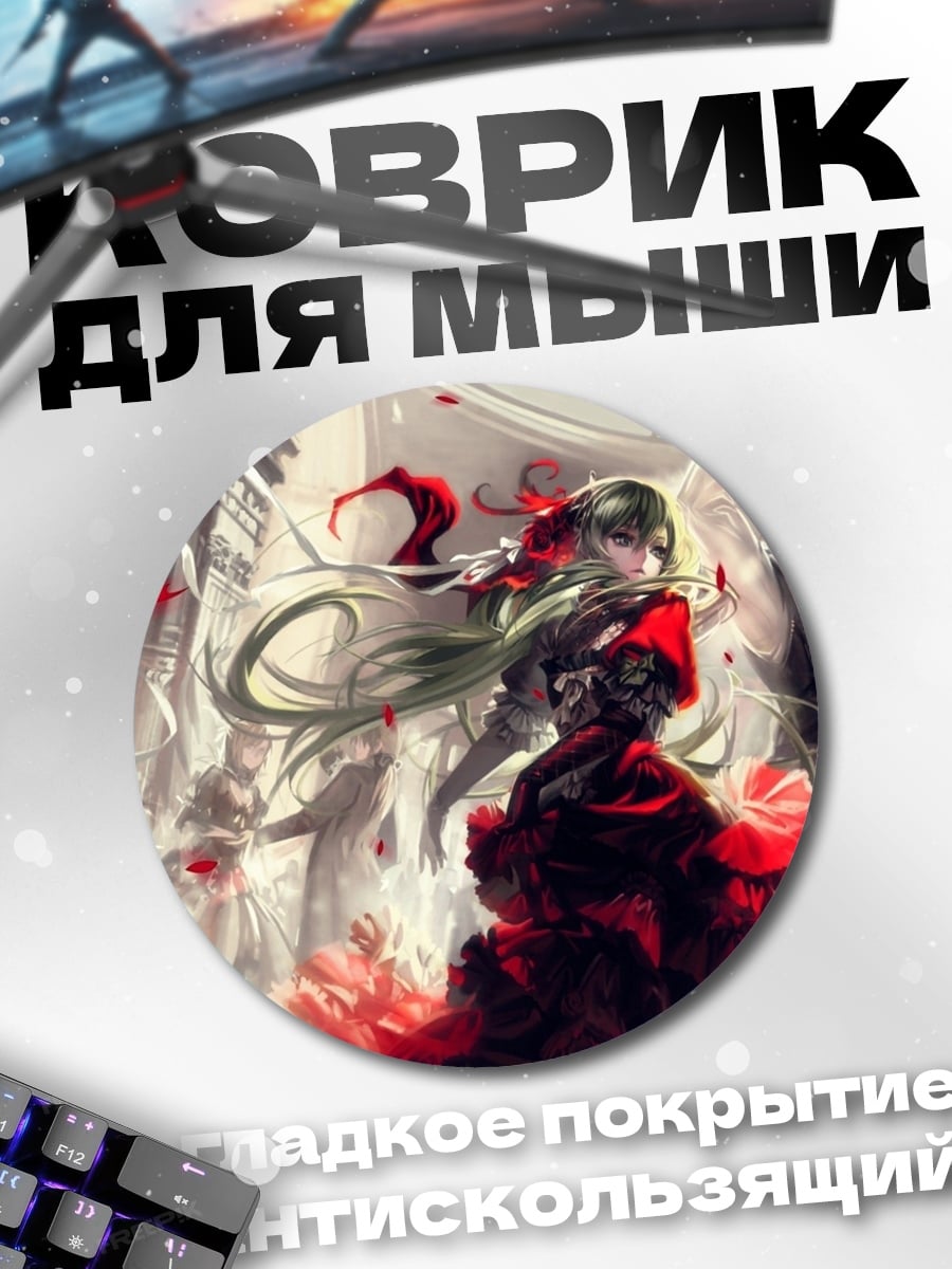 Коврик круглый Красная роза танцовщицы