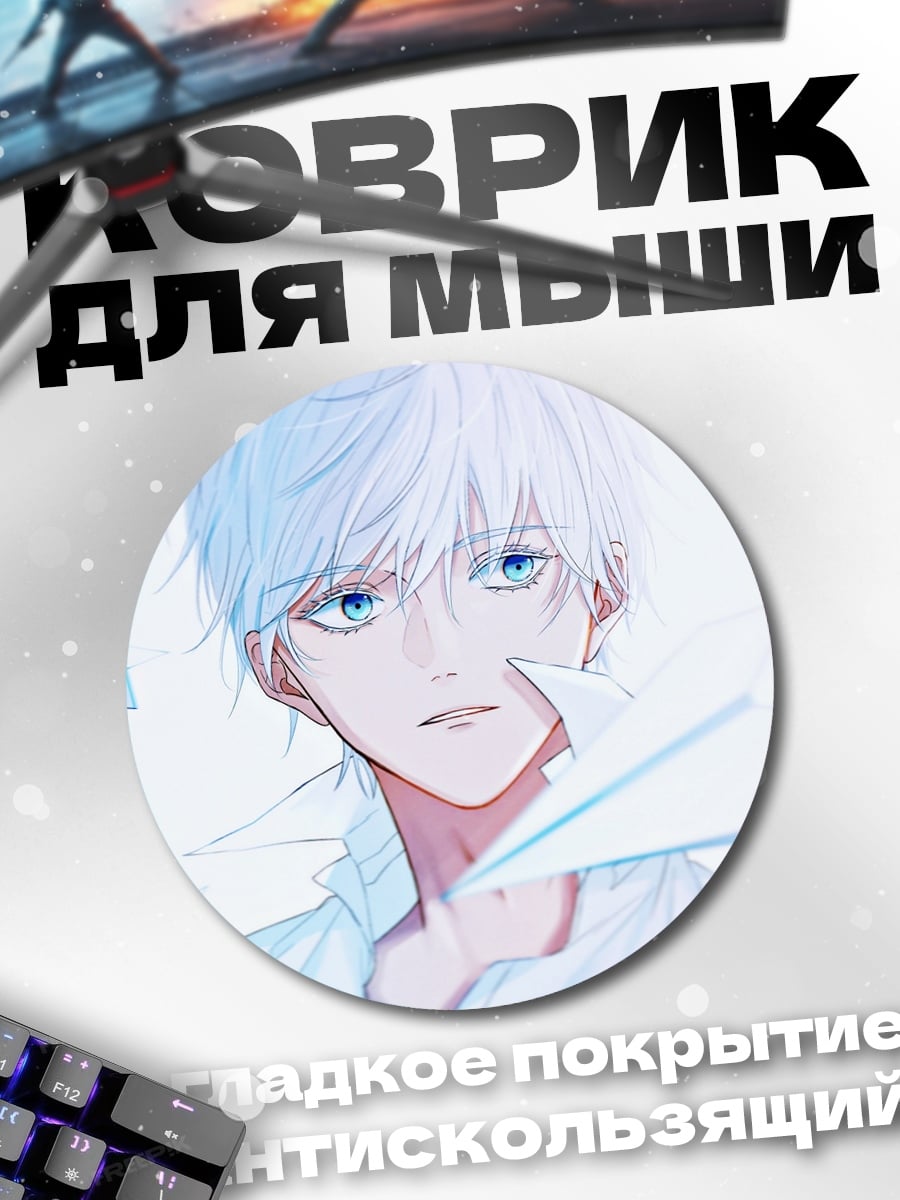 Коврик круглый Аниме парень с бумажными самолетиками