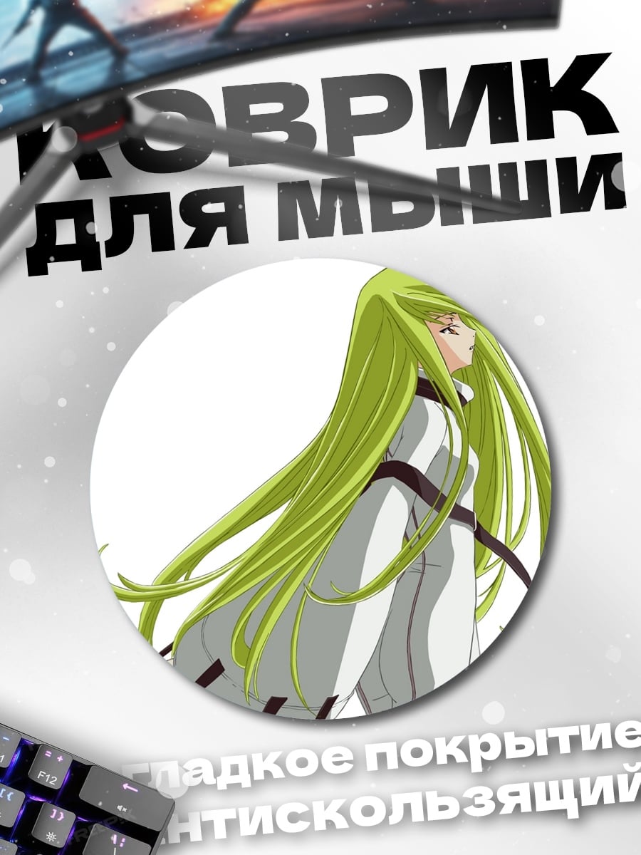 Коврик круглый Аниме девушка Си-Си