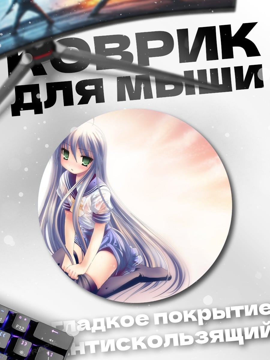 Коврик круглый Аниме девушка школа