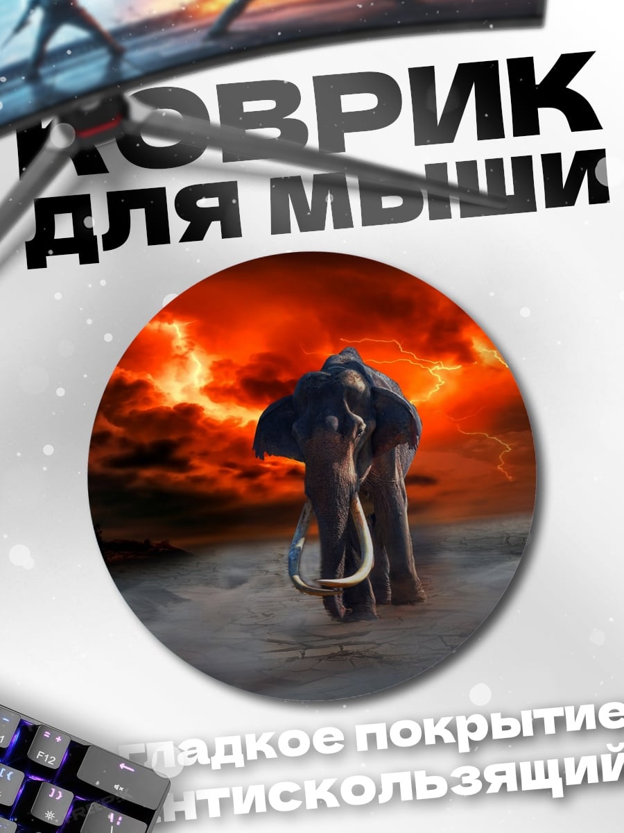 Коврик круглый Жнец огненное небо