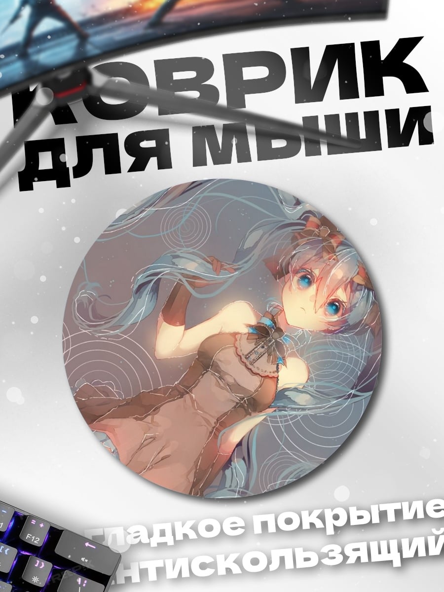 Коврик круглый Дракон в пещере