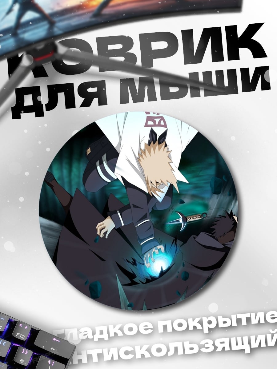 Коврик круглый Атака Аниме Героев