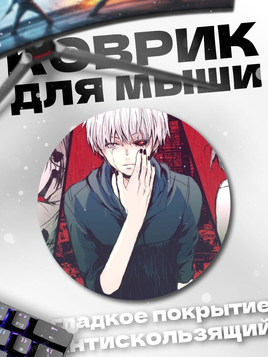 Коврик круглый Аниме группа персонажей