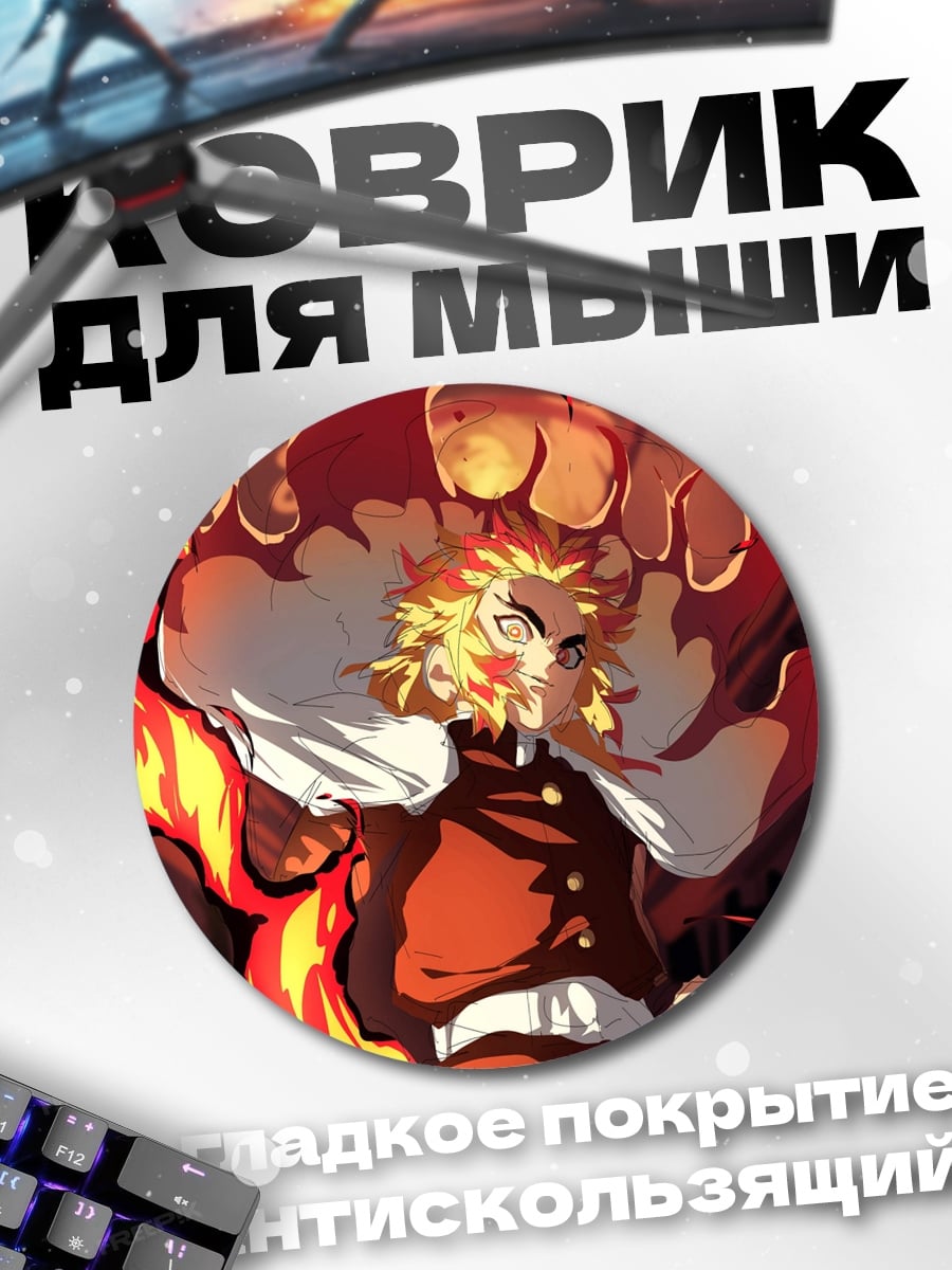 Коврик круглый Огненный демон