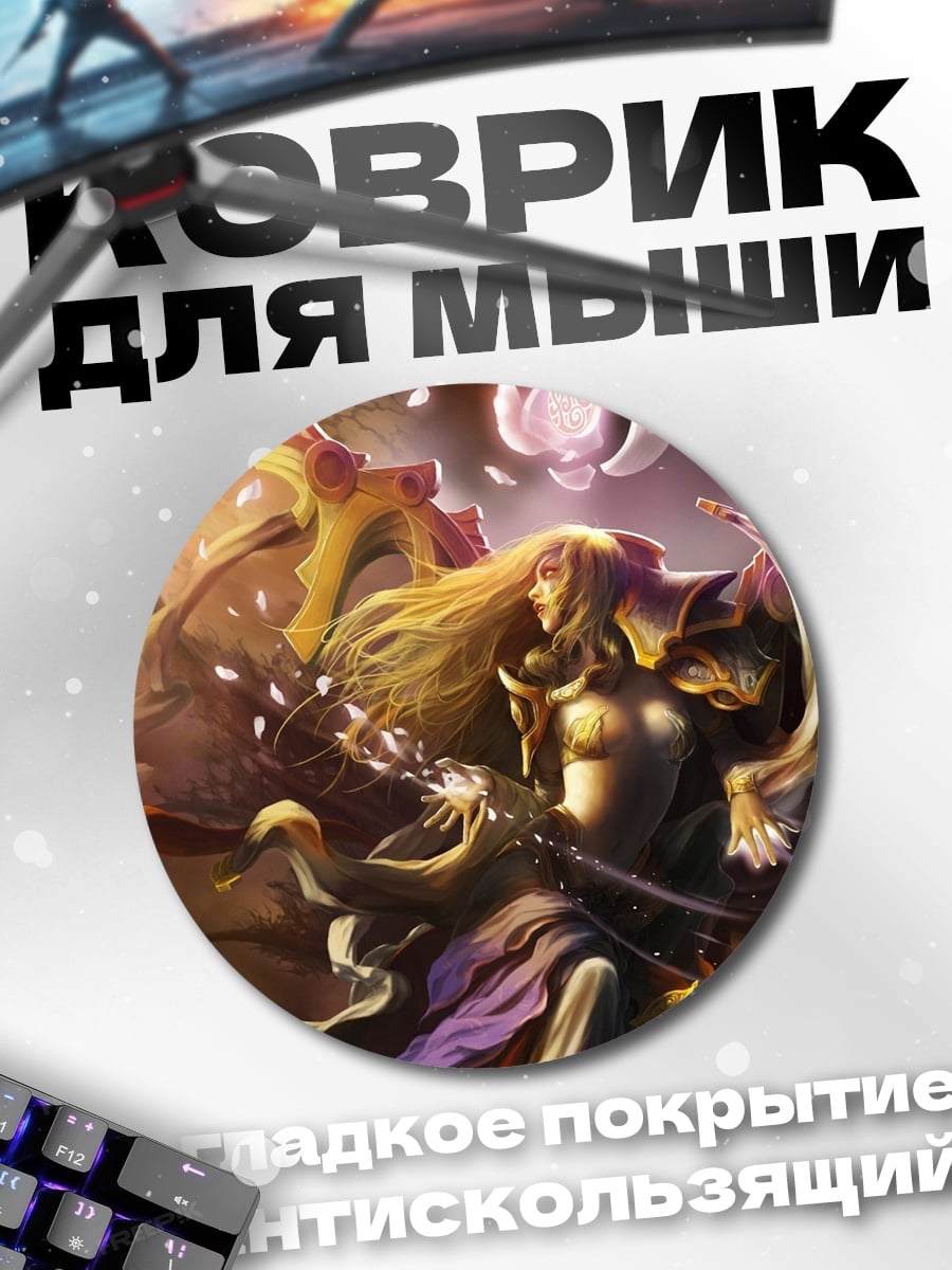 Коврик круглый Воин с мечом