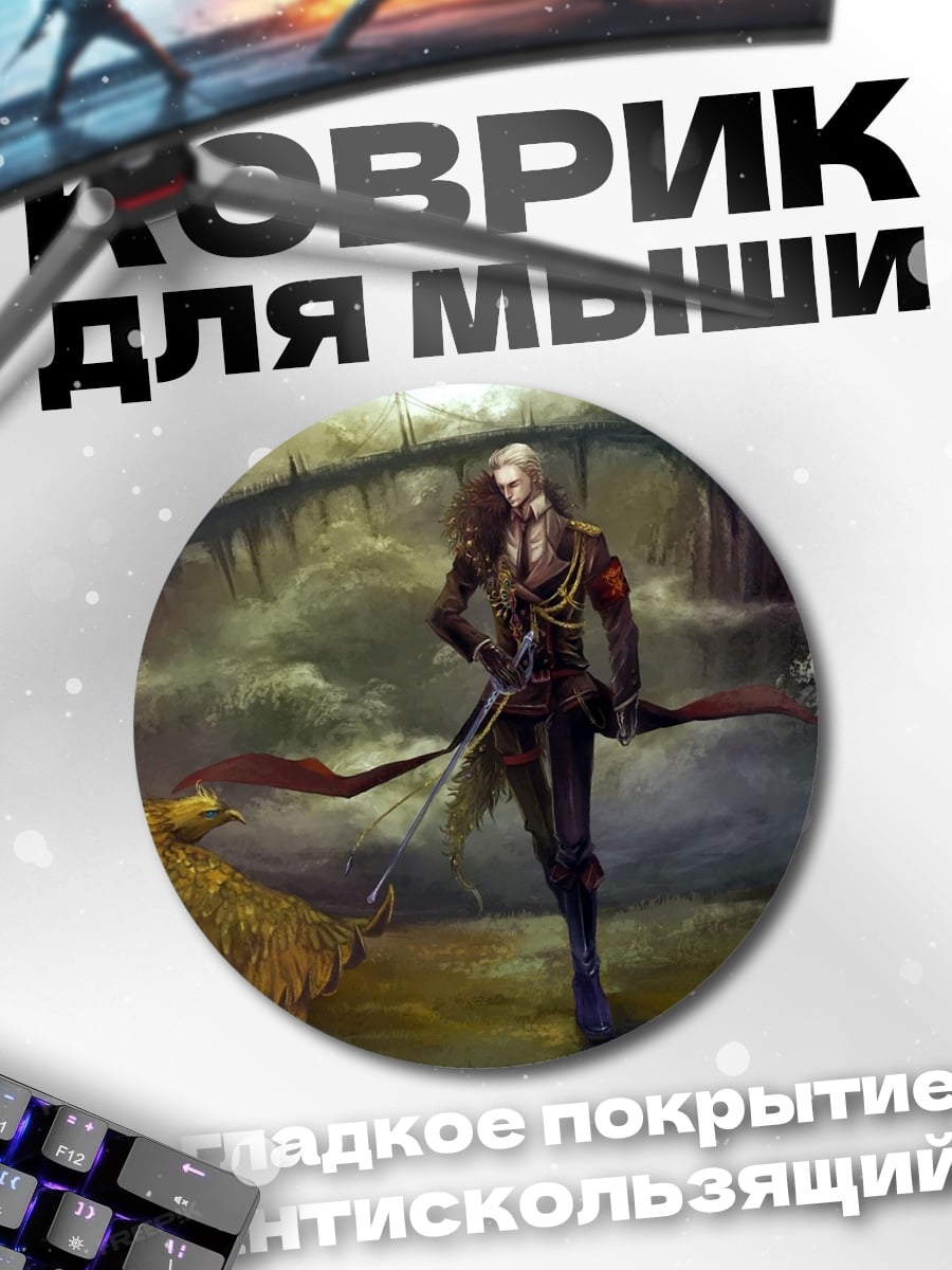 Коврик круглый Рыцарь и орел