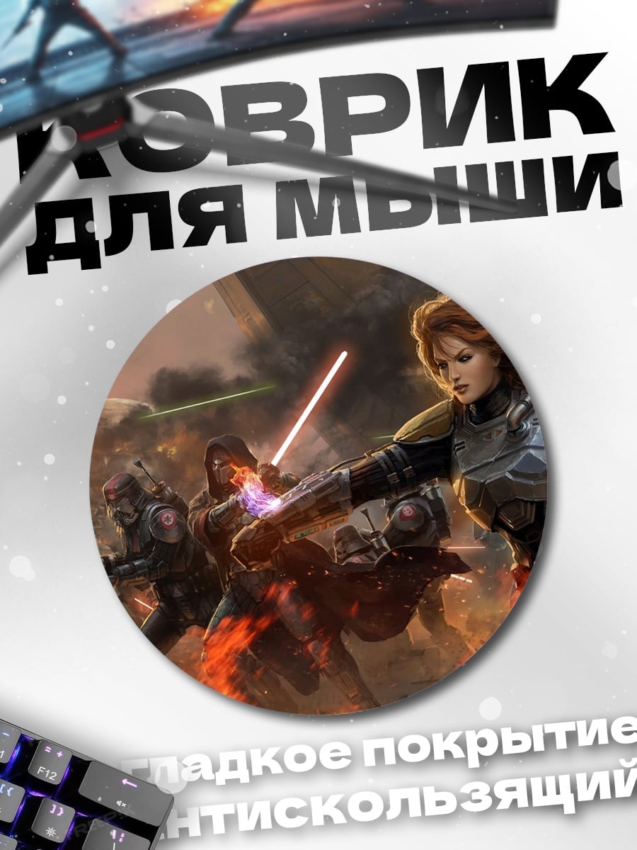 Коврик круглый Звездные войны битва