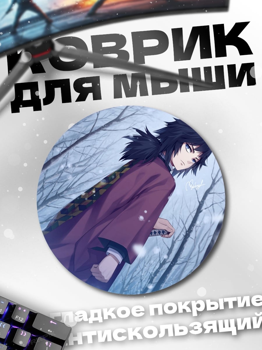 Коврик круглый Аниме самурай снег