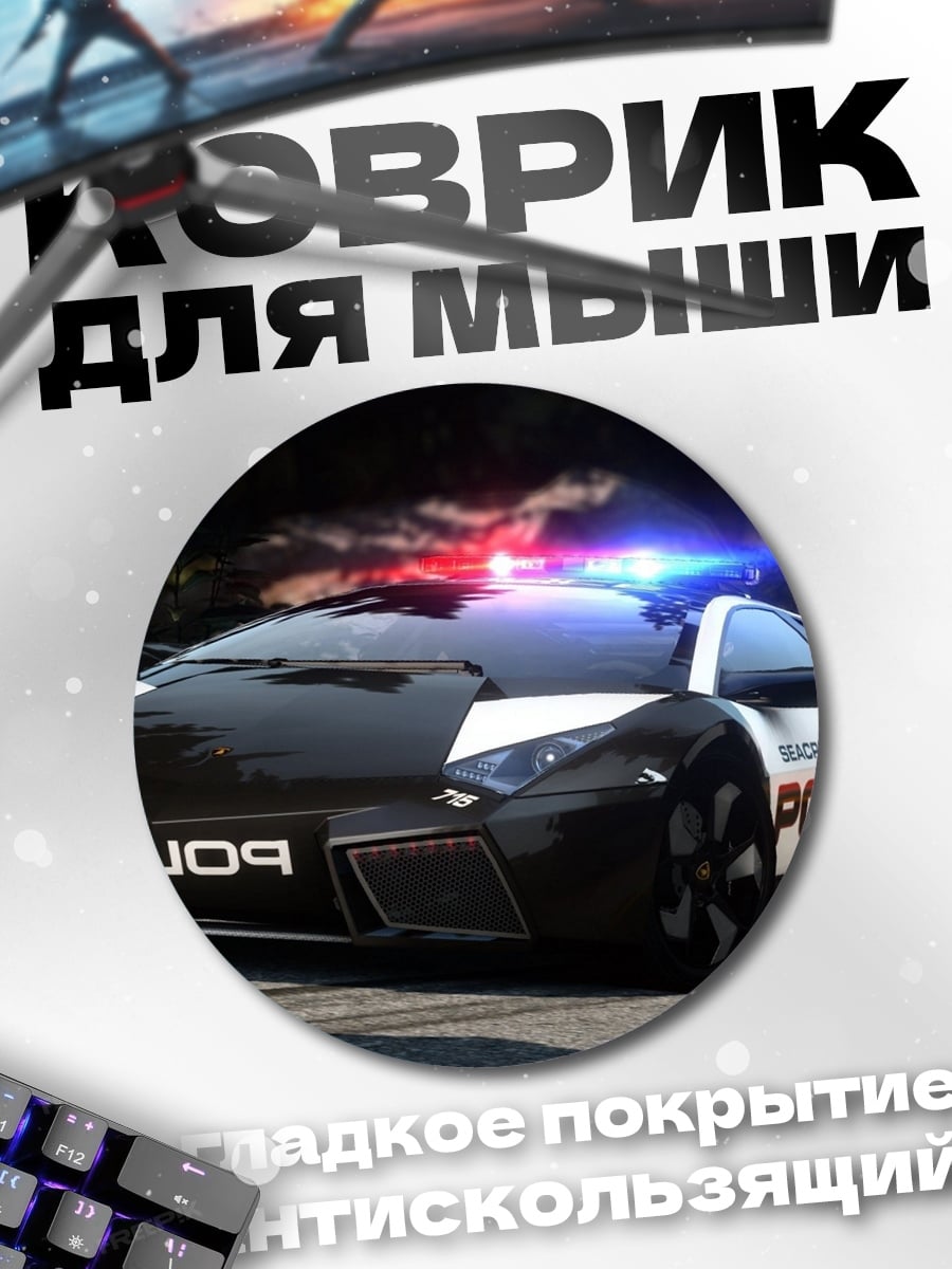 Коврик круглый Полицейская погоня