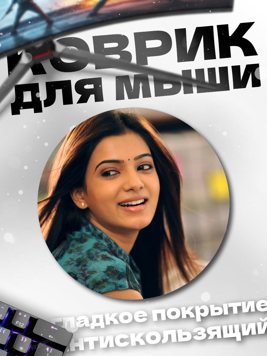 Коврик круглый Девушка