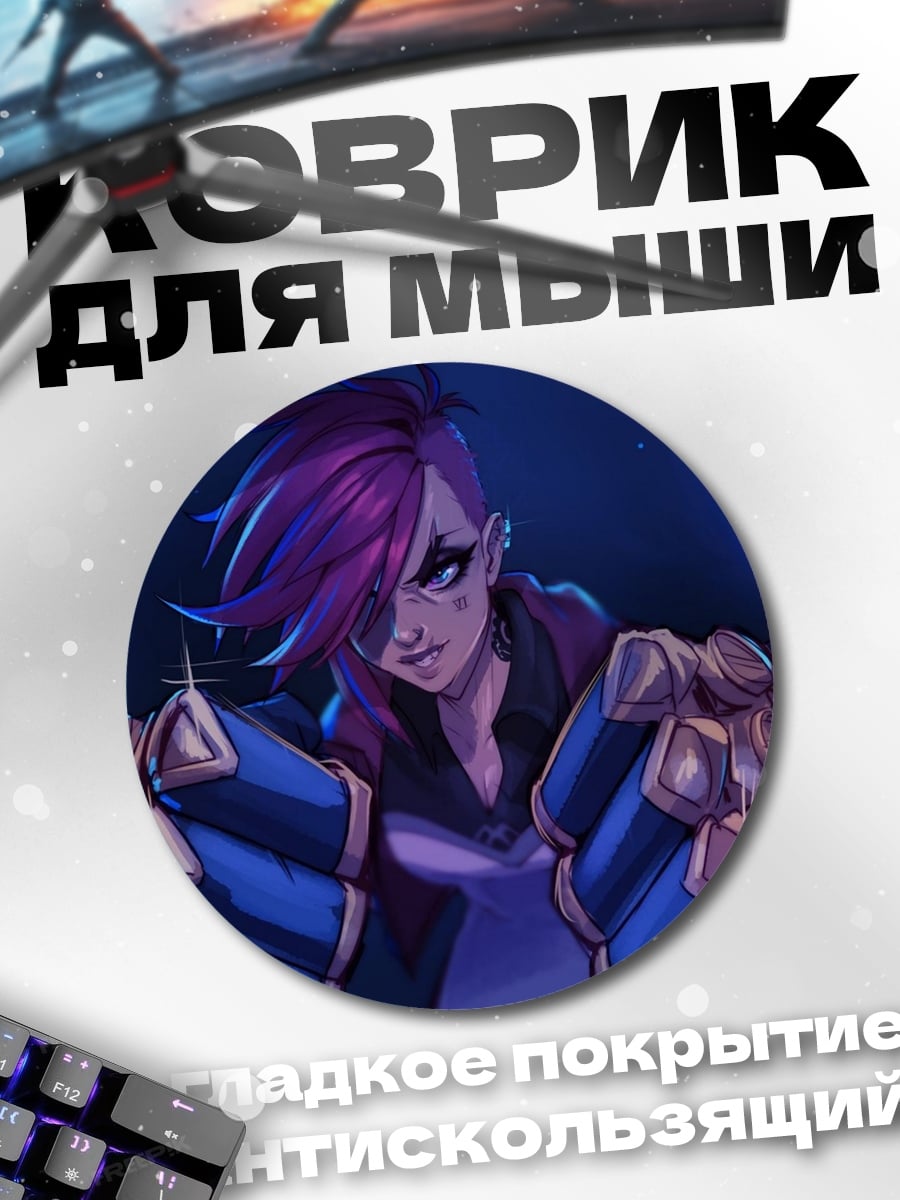 Коврик круглый Девушка с перчатками
