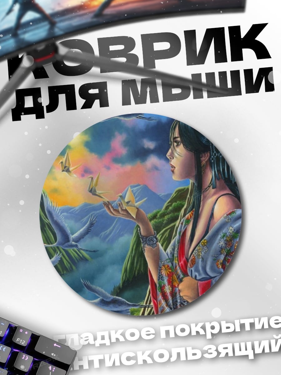 Коврик круглый Женщина и птицы