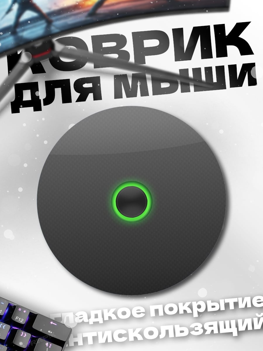 Коврик круглый Зеленый круг