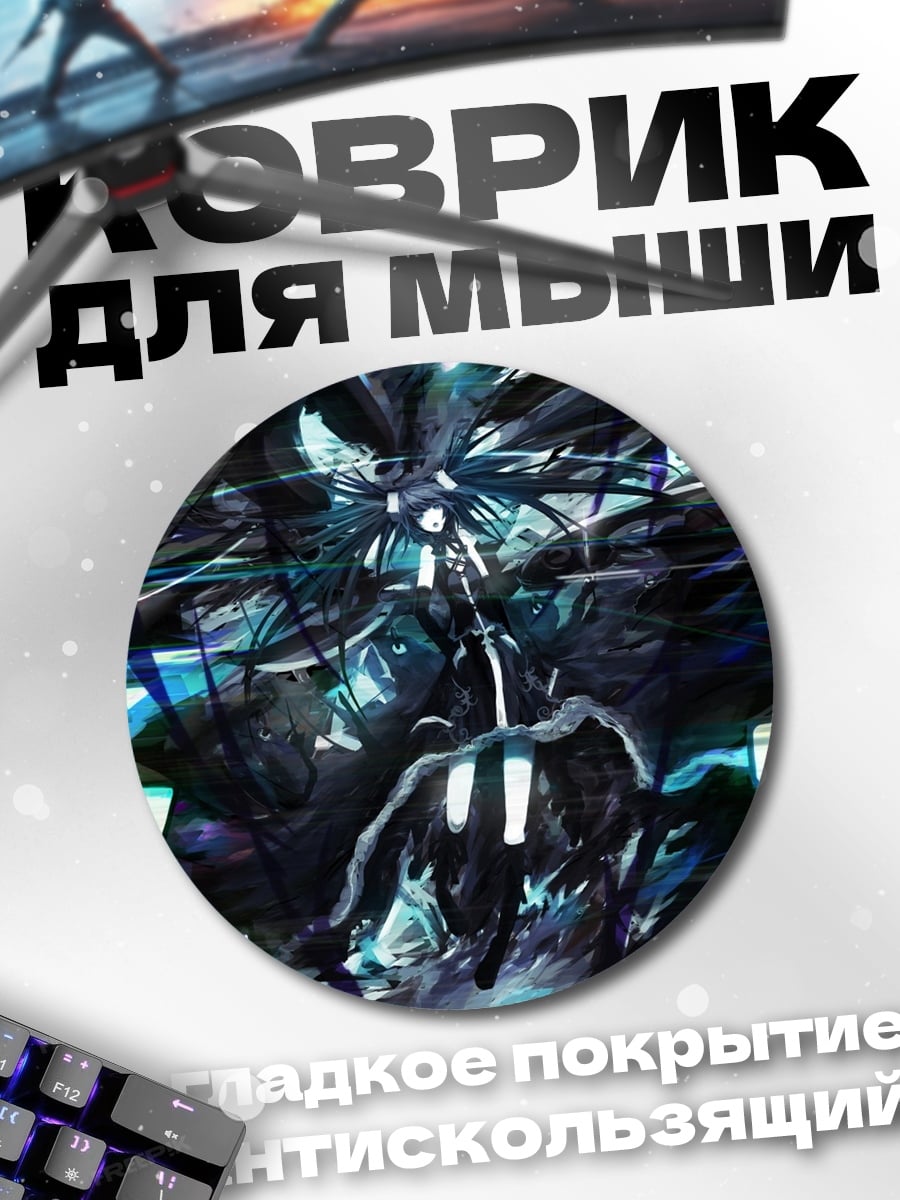Коврик круглый Кибернетический хаос