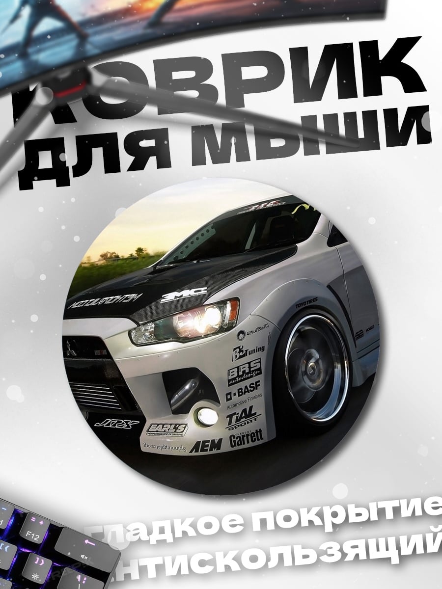 Коврик круглый Спортивный автомобиль