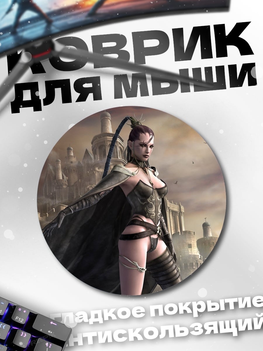 Коврик круглый Воительница в плаще