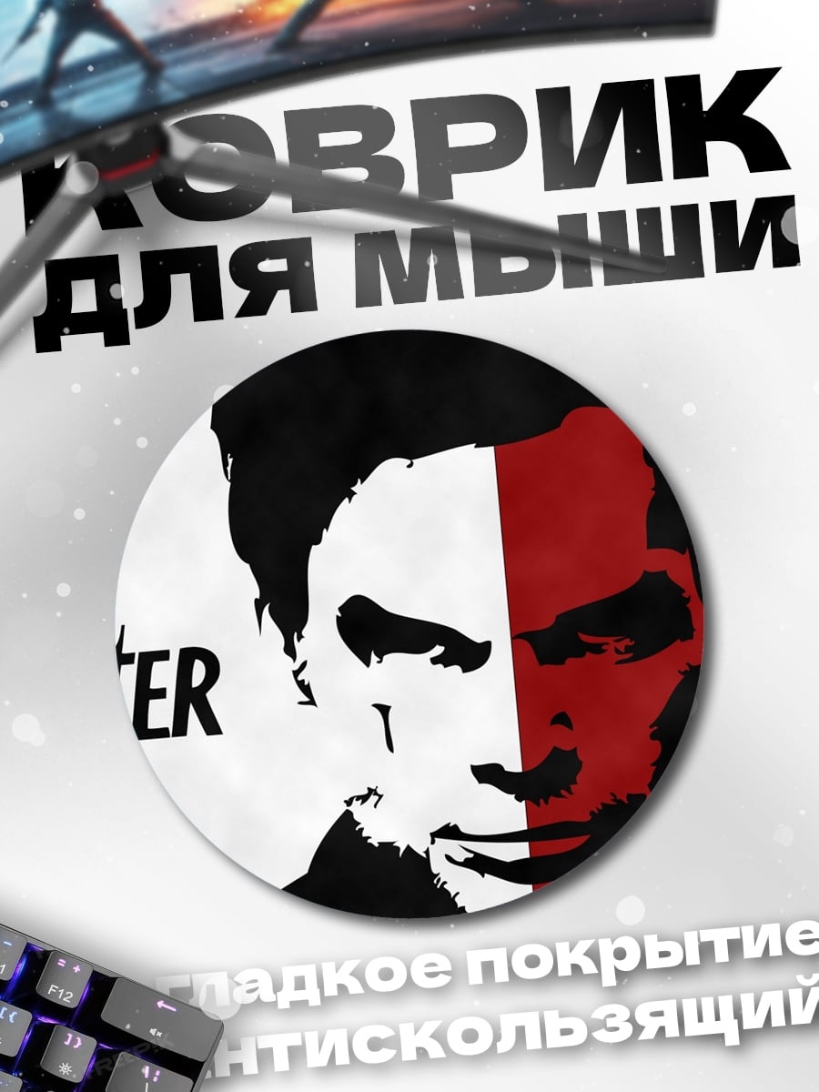 Коврик круглый Декстер