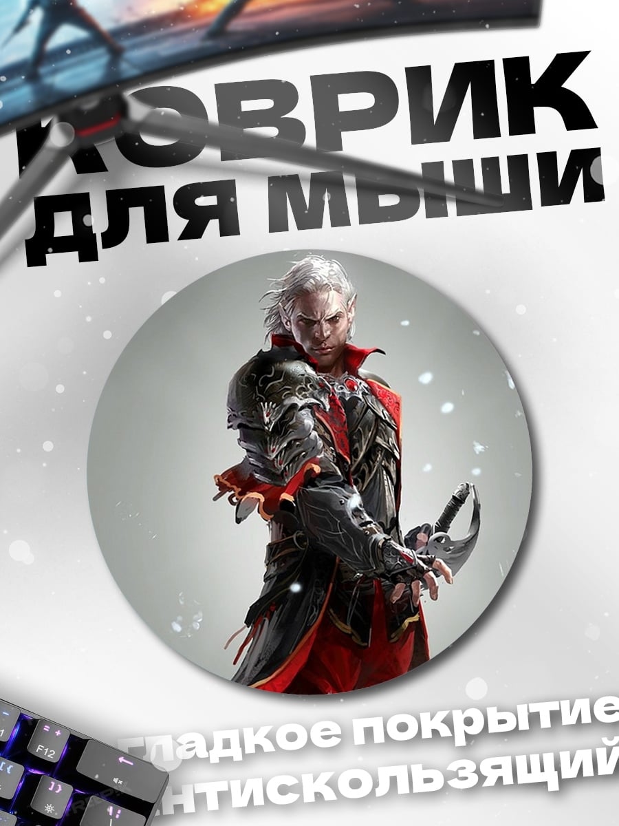 Коврик круглый Воин с клинком