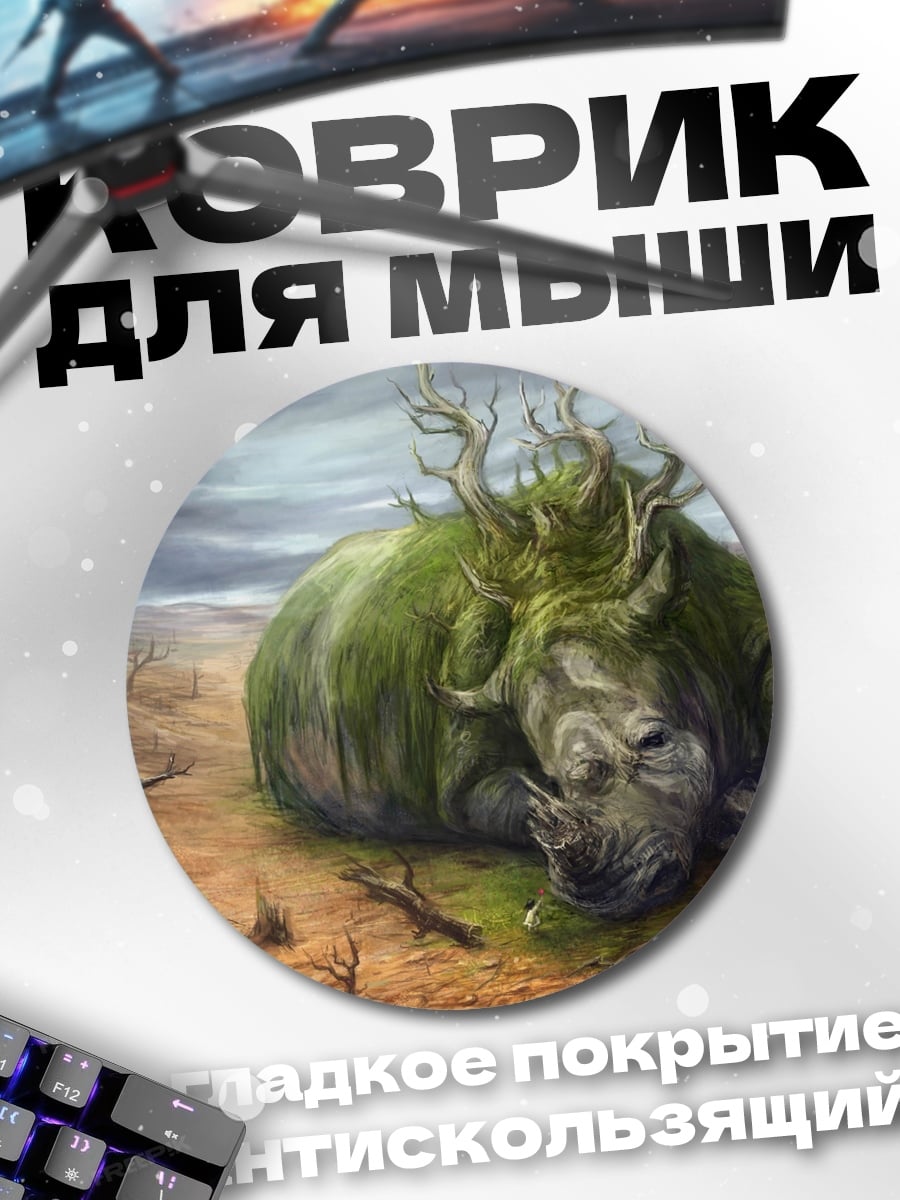 Коврик круглый Зеленый носорог в пустыне