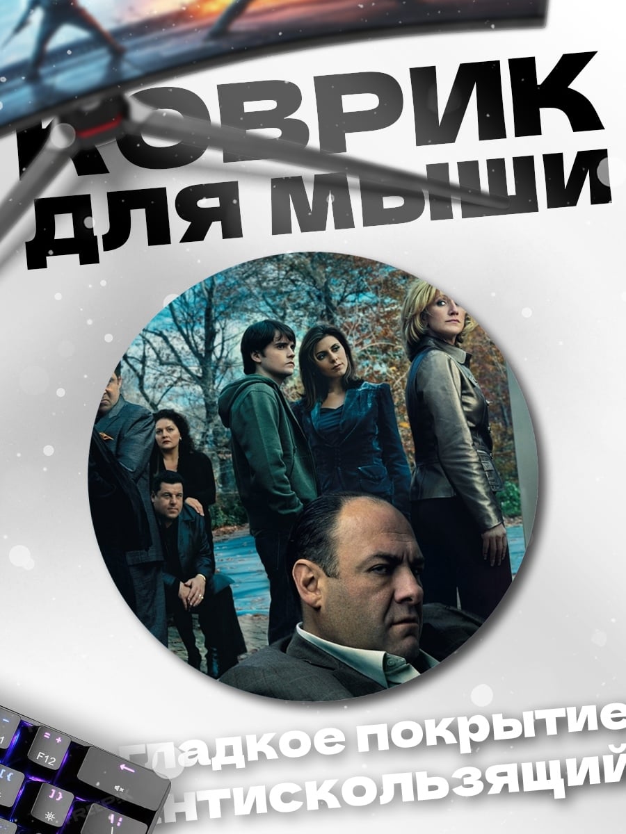 Коврик круглый Семейный портрет в доме