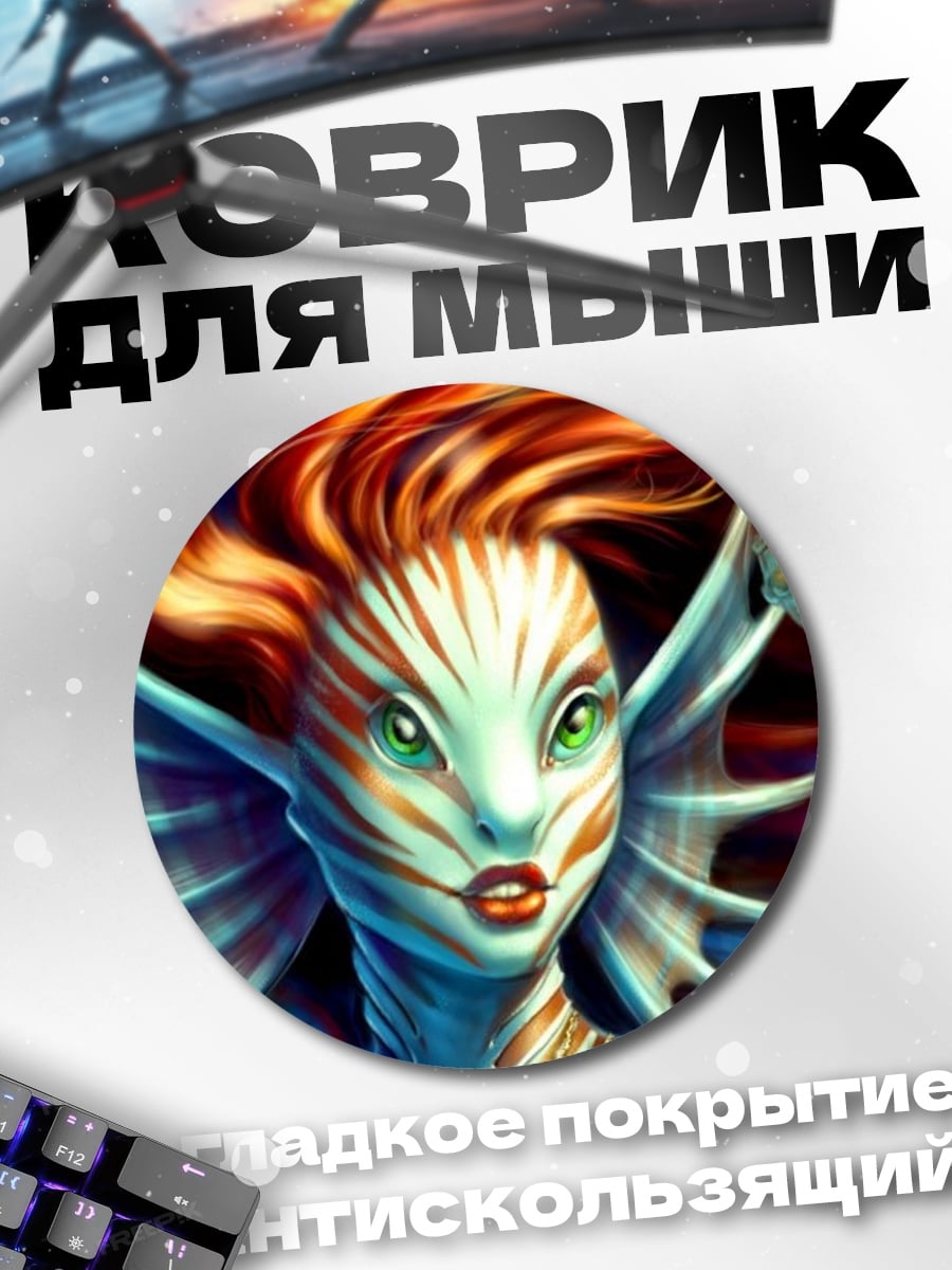 Коврик круглый Русалка с копьями