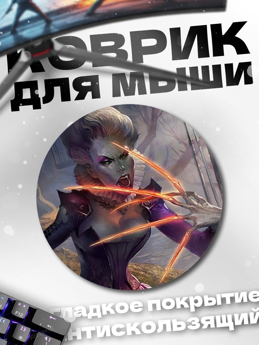 Коврик круглый Зловещая ведьма в лесу