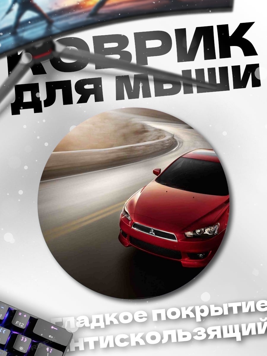 Коврик круглый Красный спорткар