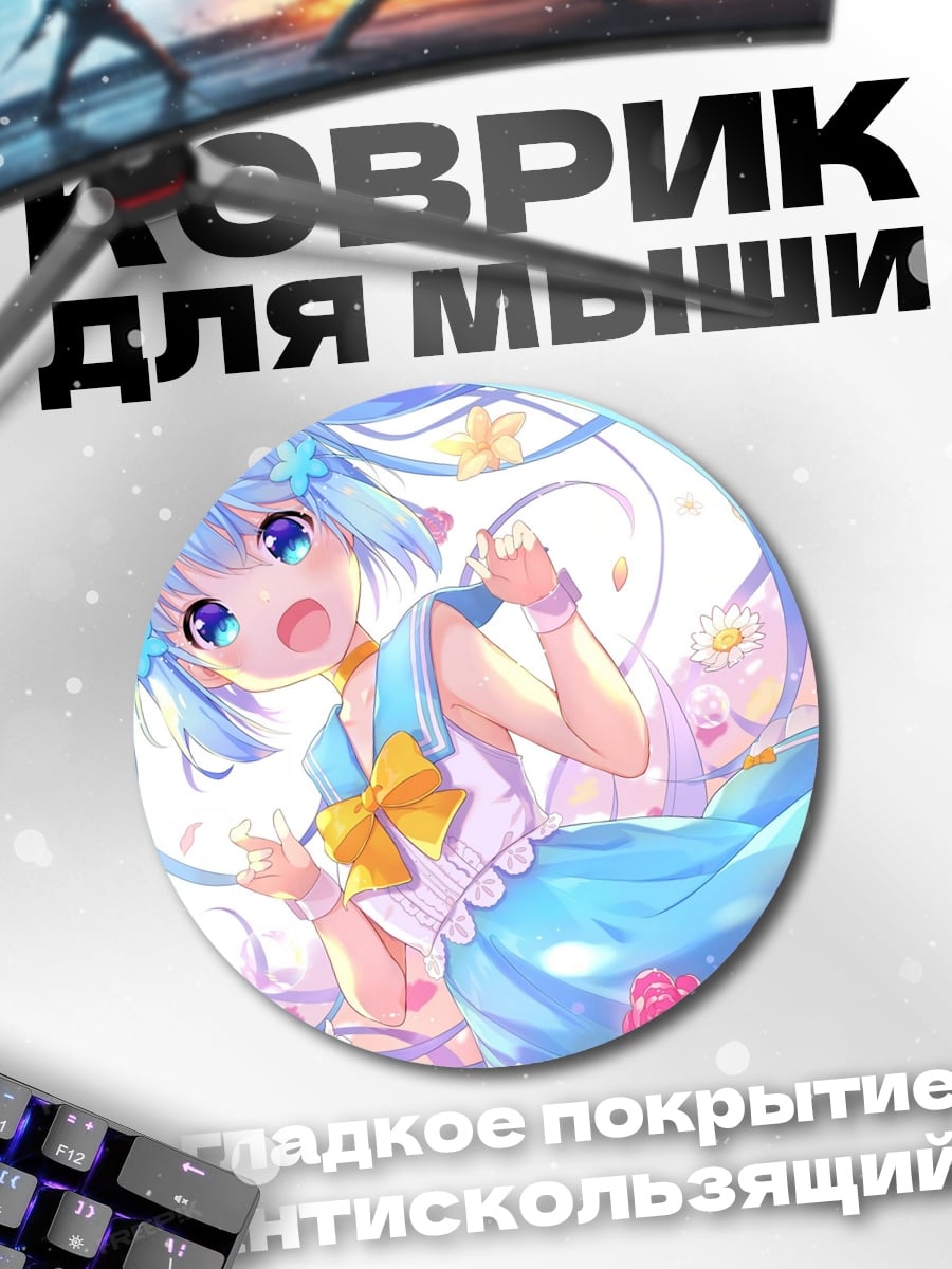 Коврик круглый Аква девушка лето