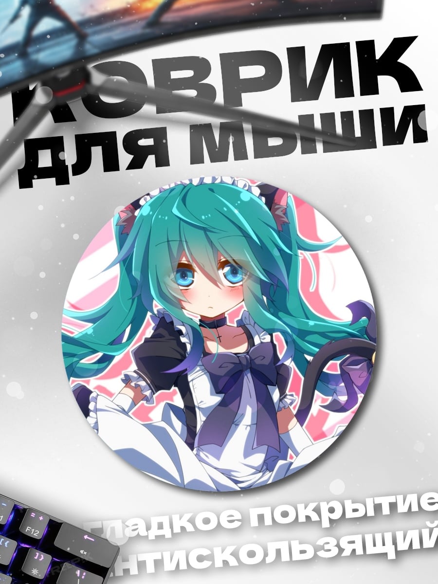 Коврик круглый Мику кошка девочка