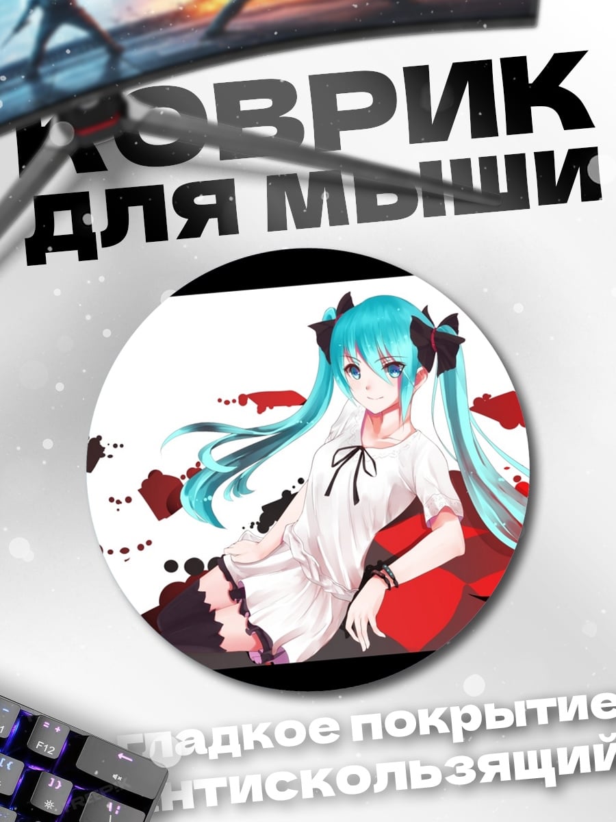 Коврик круглый Мику в красном