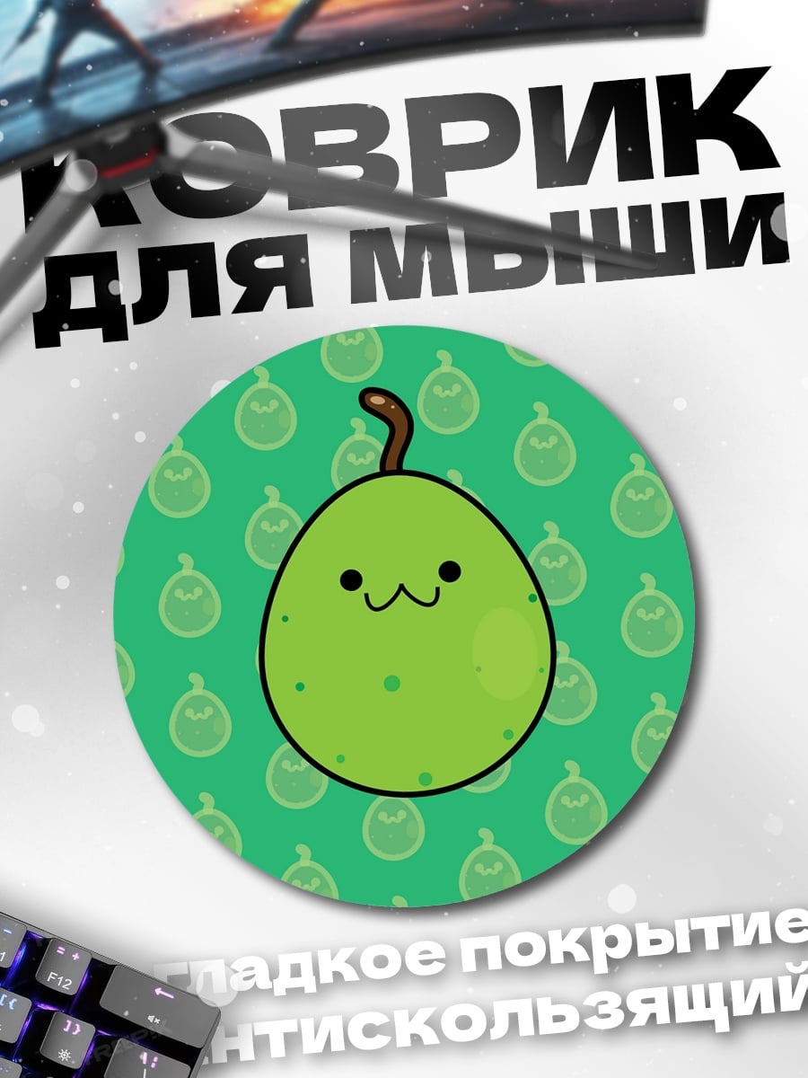 Коврик круглый Зелёный фрукт