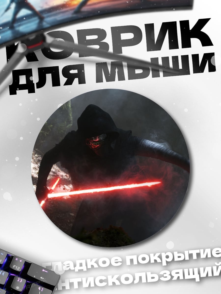 Коврик круглый Рыцарь с мечом