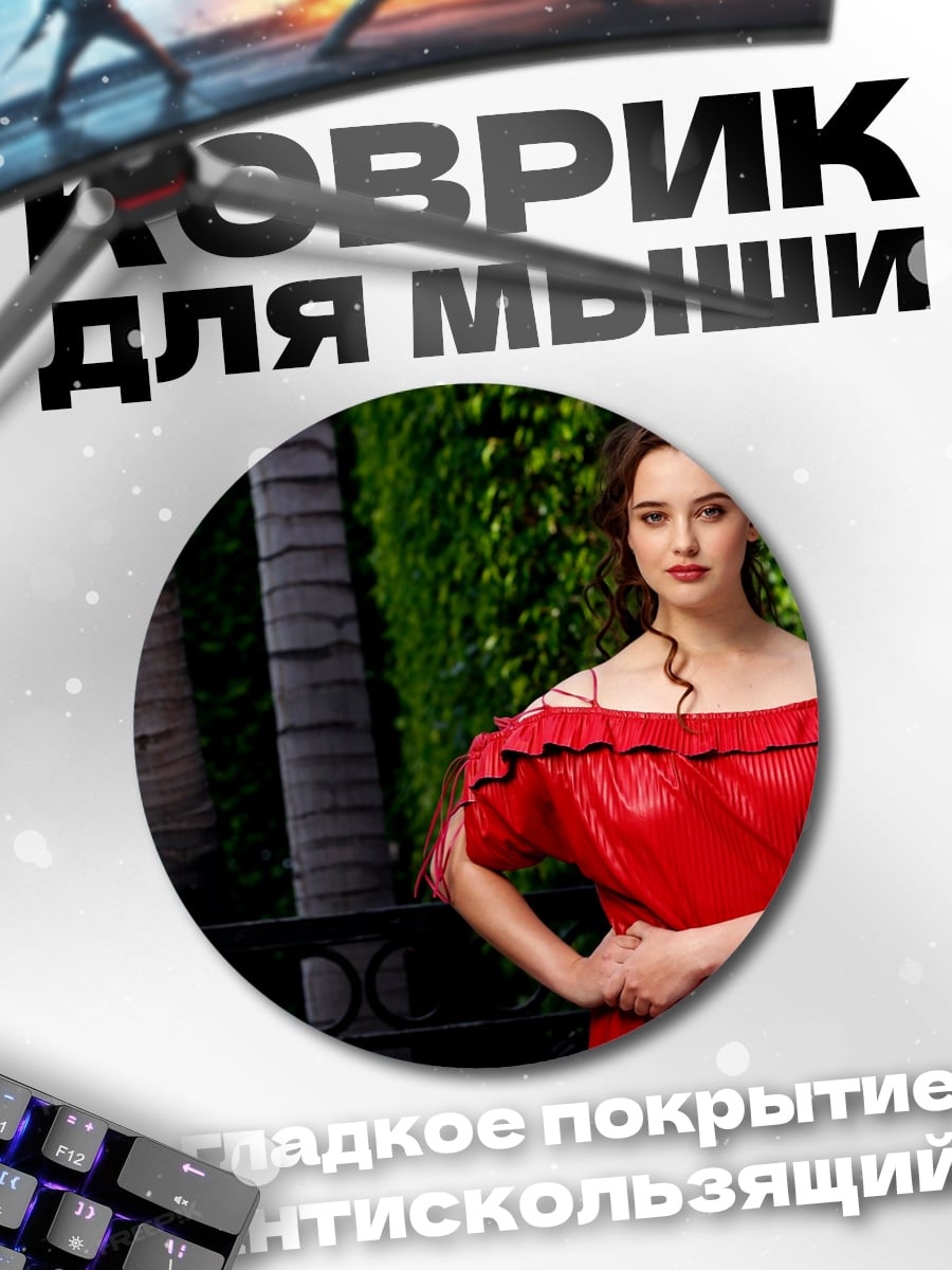 Коврик круглый Девушка в красном