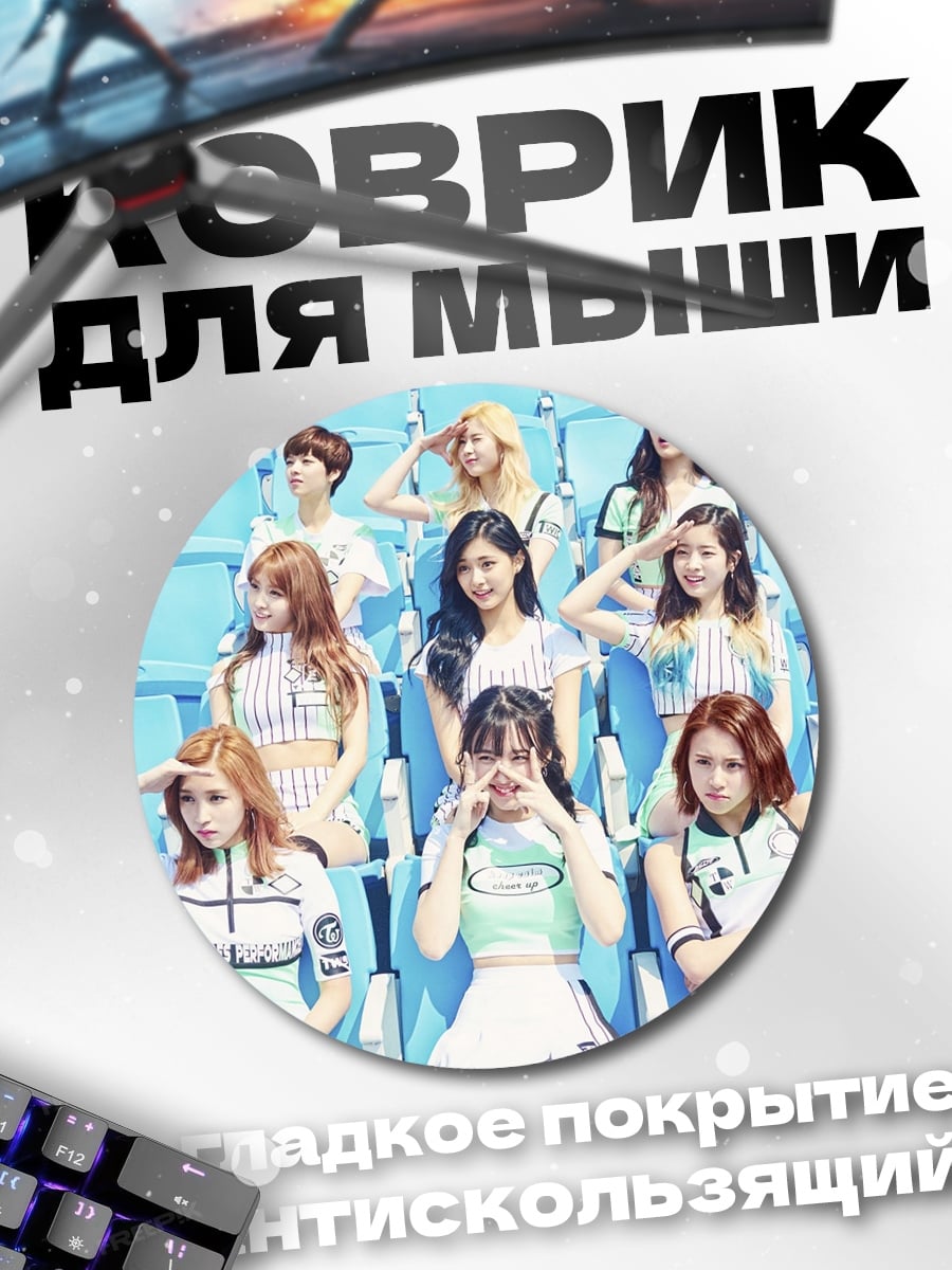 Коврик круглый K-pop группа