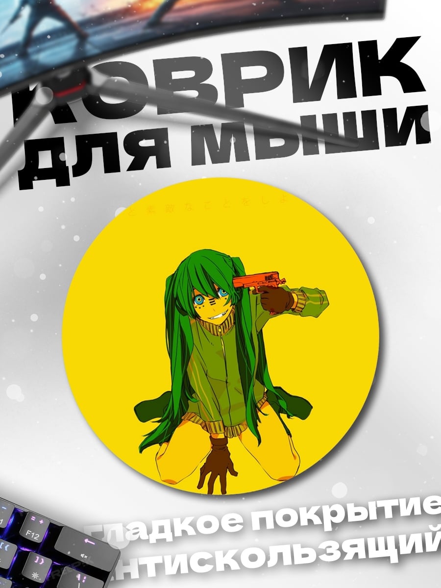 Коврик круглый Аниме девушка с пистолетом