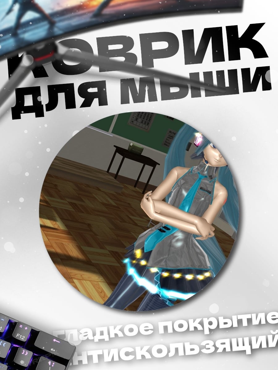 Коврик круглый Мику Хацунэ