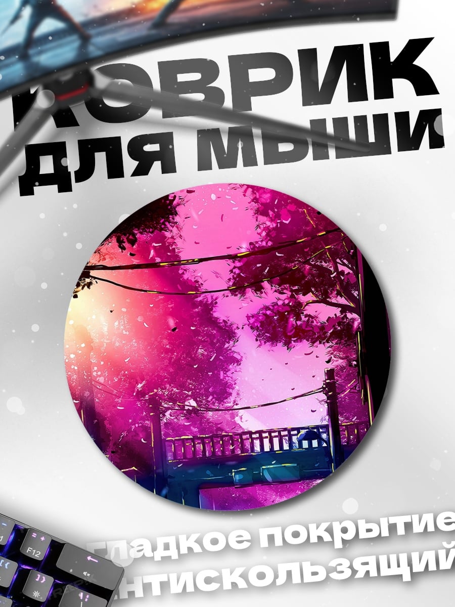 Коврик круглый Неоновый город