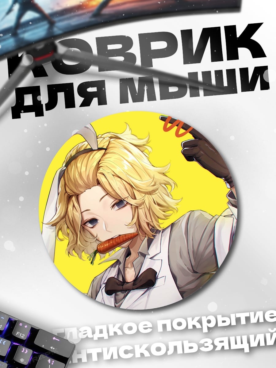 Коврик круглый Древний город