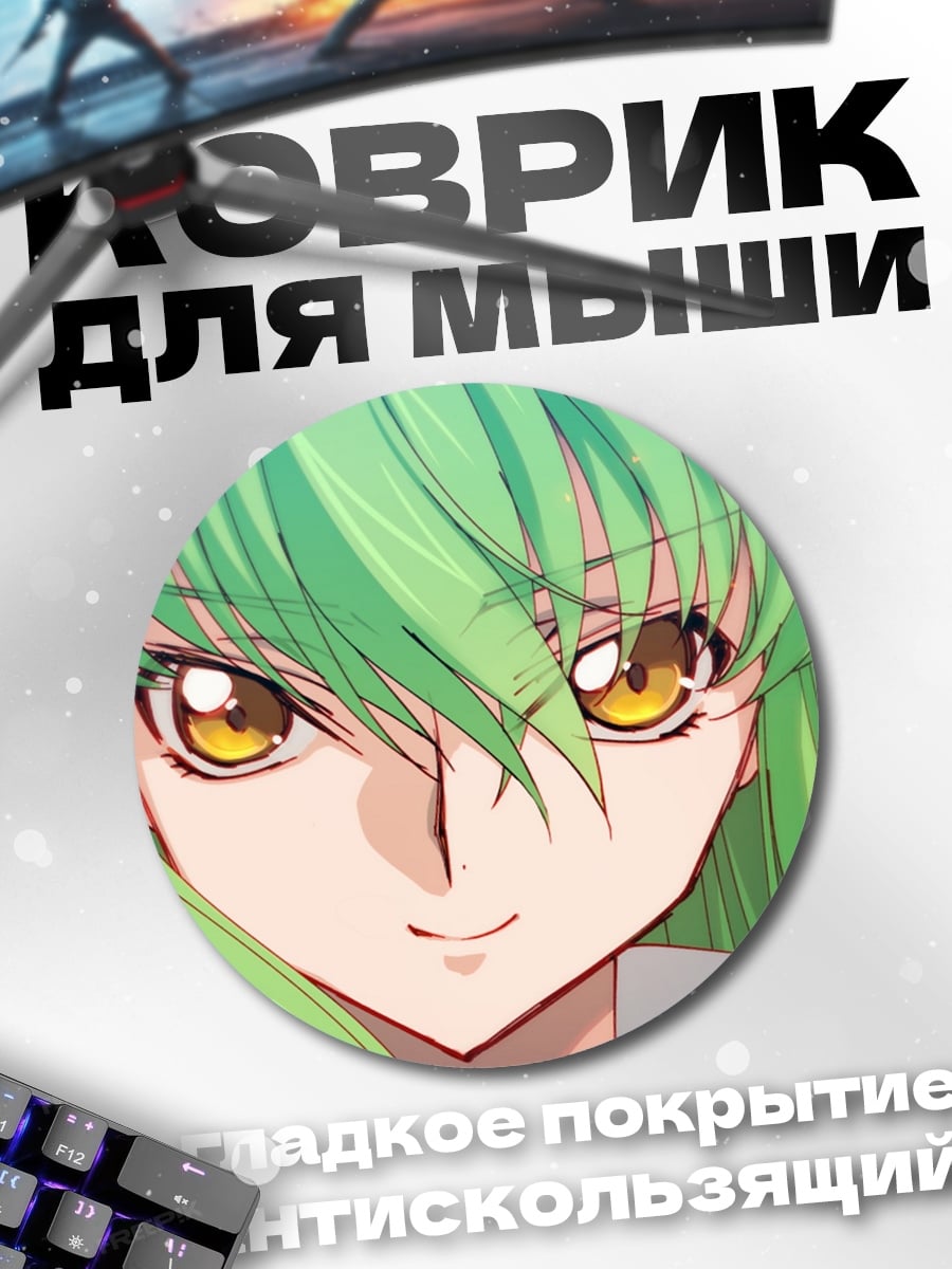 Коврик круглый аниме девушка CC