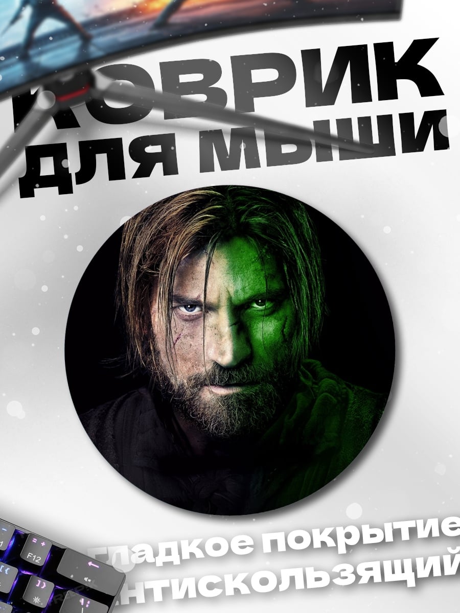 Коврик круглый Суровый взгляд мужчины