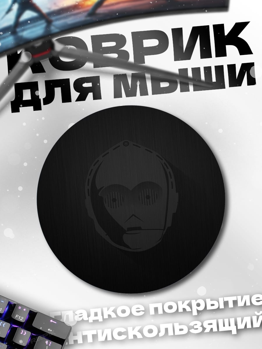 Коврик круглый Лицо в тени
