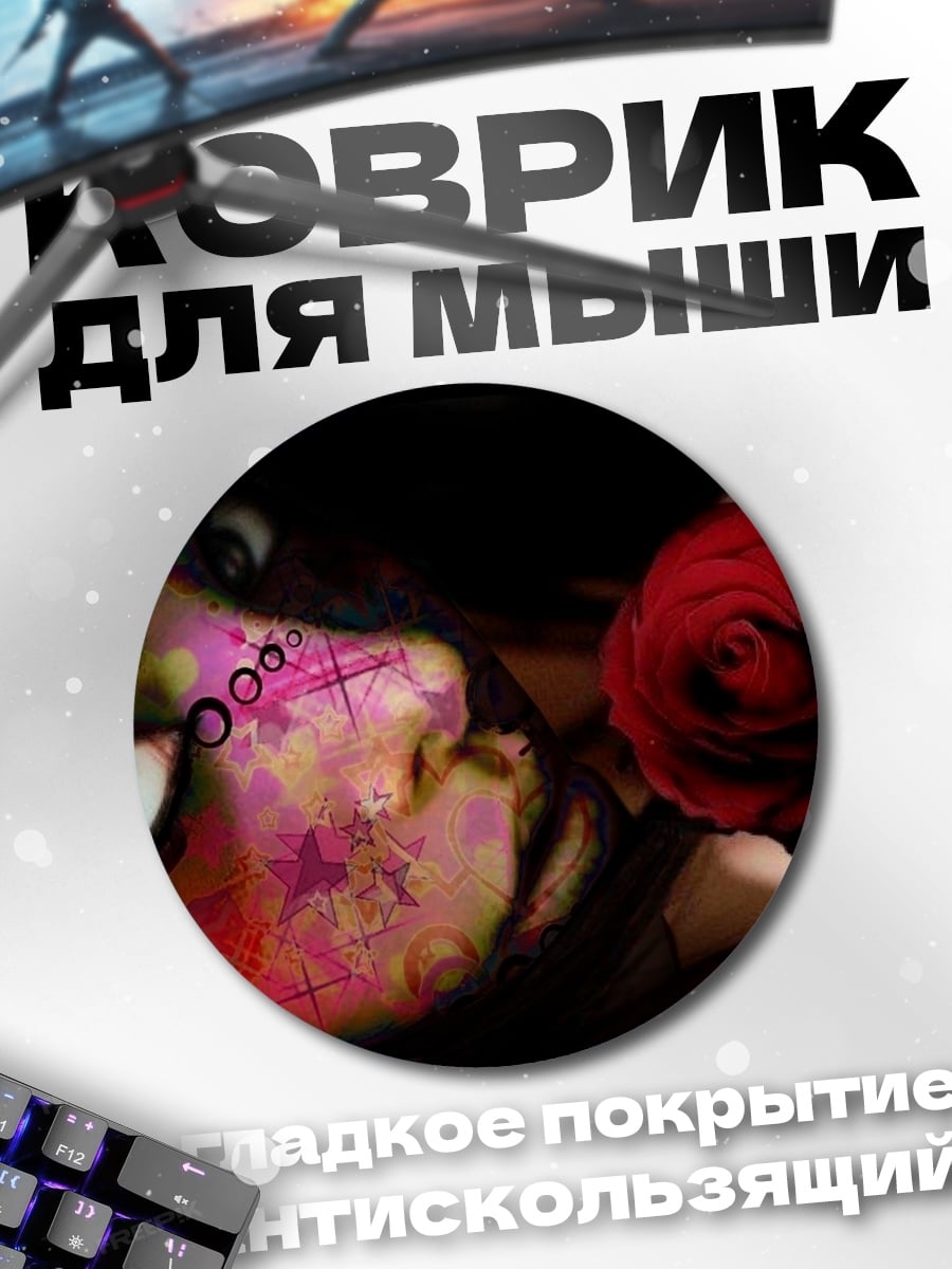 Коврик круглый Девушка с розой