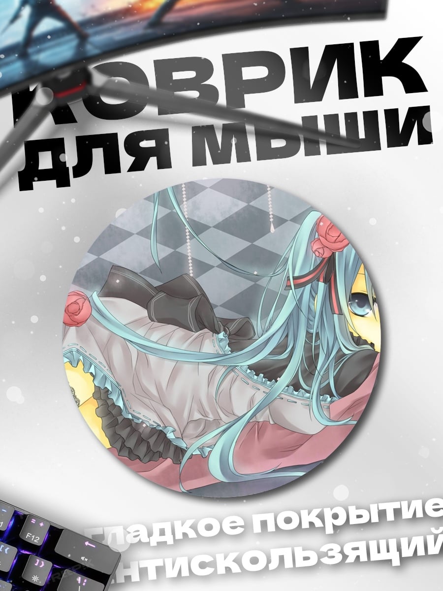 Коврик круглый Аниме девушка