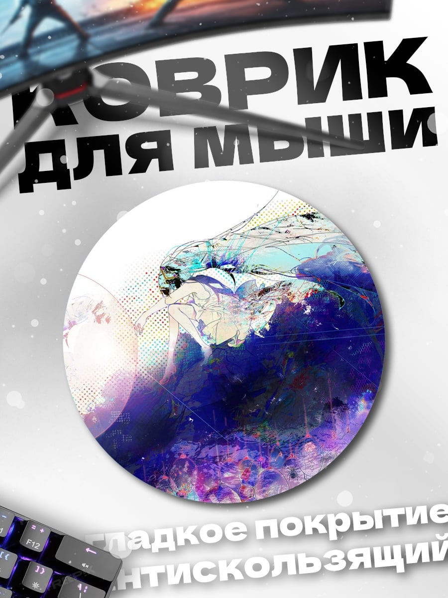 Коврик круглый Абстрактная волна